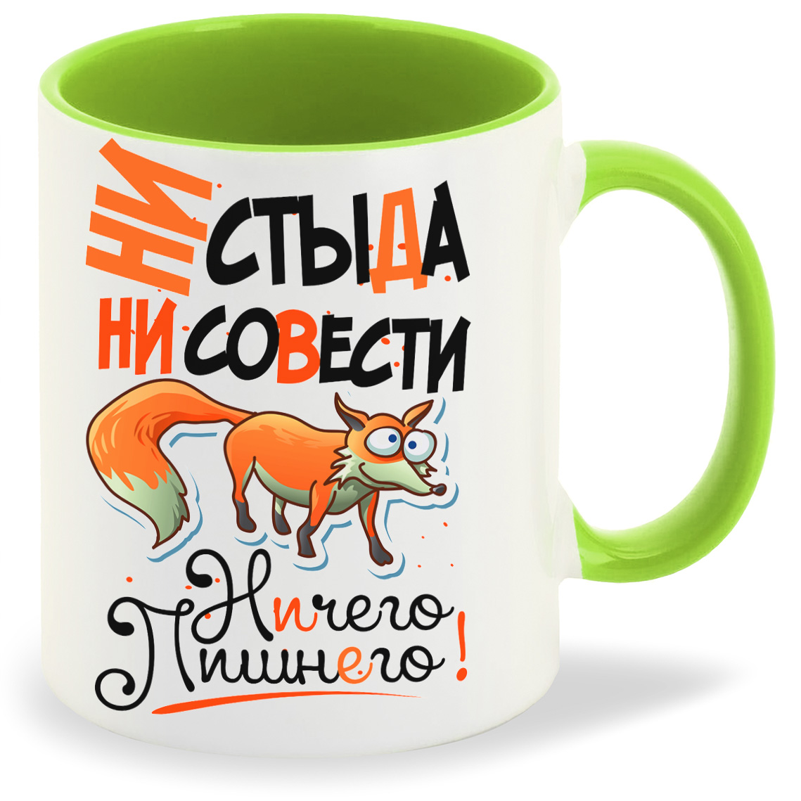 

Кружка CoolPodarok Прикол Ни стыда ни совести Ничего лишнего, Прикол Ни стыда ни совести Ничего лишнего