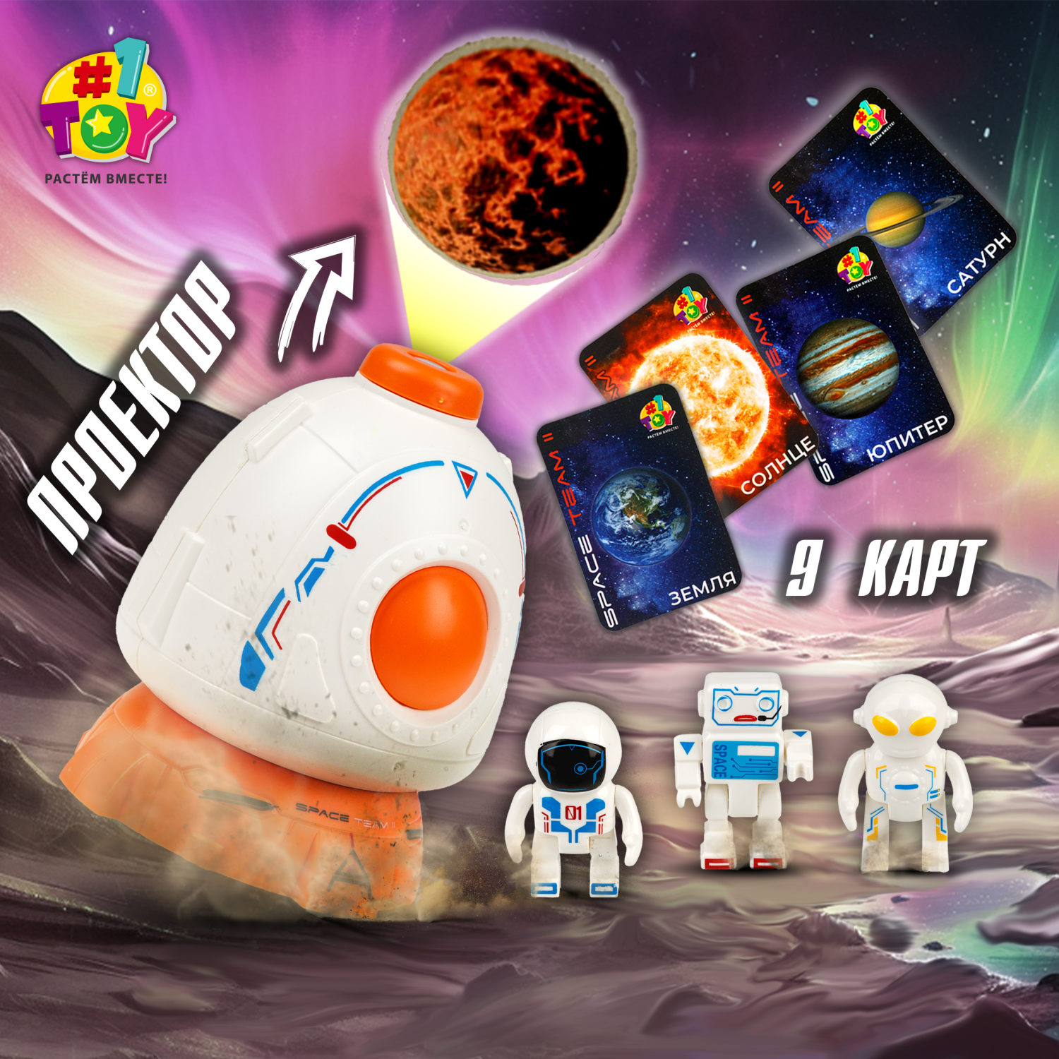 Игровой набор 1toy SPACE TEAM II спускаемый аппарат 1toy space team космическая ракета