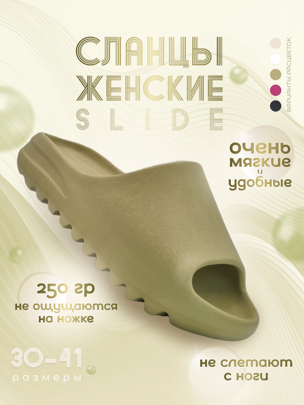 

Сланцы женские FORSA 2306-М хаки 36 RU, 2306-М
