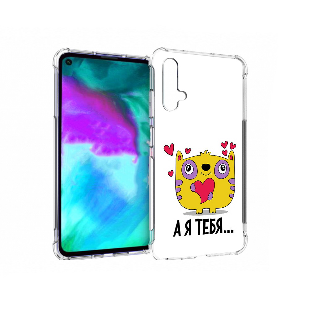 

Чехол бампер MyPads 14 февраля а я тебя для Huawei nova 5T проти, Прозрачный, Tocco