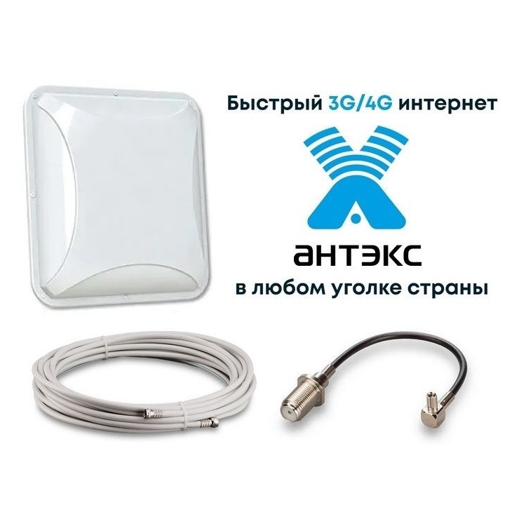 Антенна ANTEX PETRA BB 15dB + кабель 10 метров + пигтейл TS9-F