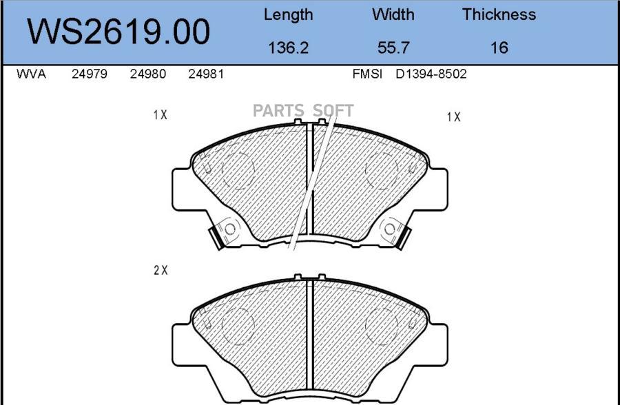 

Тормозные колодки JEENICE передние дисковые WS261900