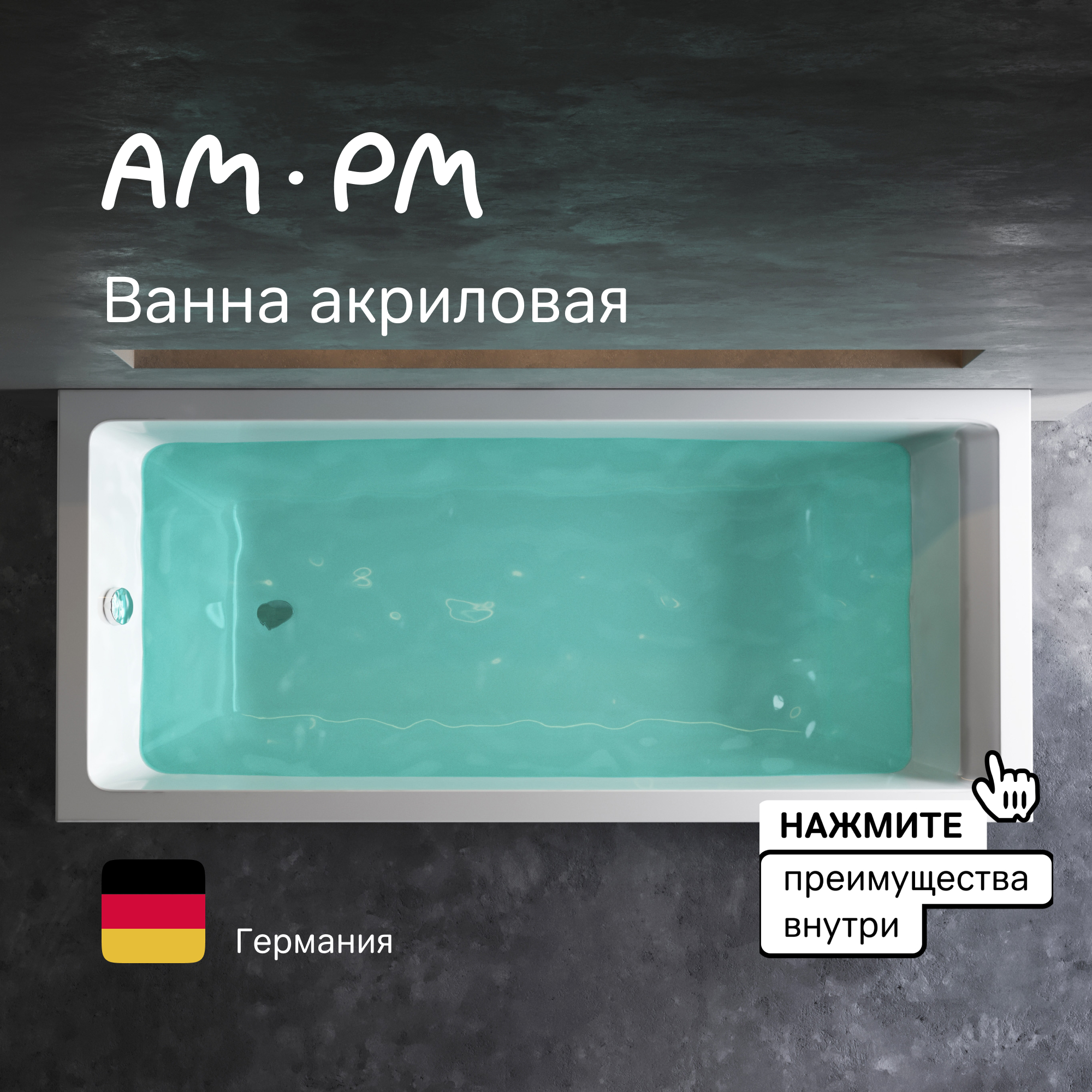 

Акриловая ванна Am.Pm Gem W93A-180-080W-A, Белый