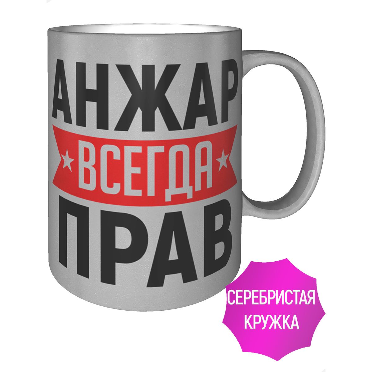 Подарки с не а