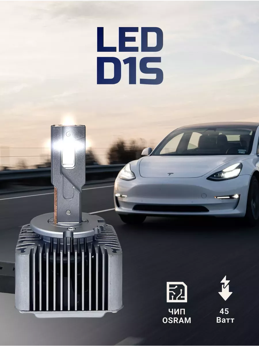 

Лампа LED ORIGINAL D1S 10000 lm 4300K 1шт