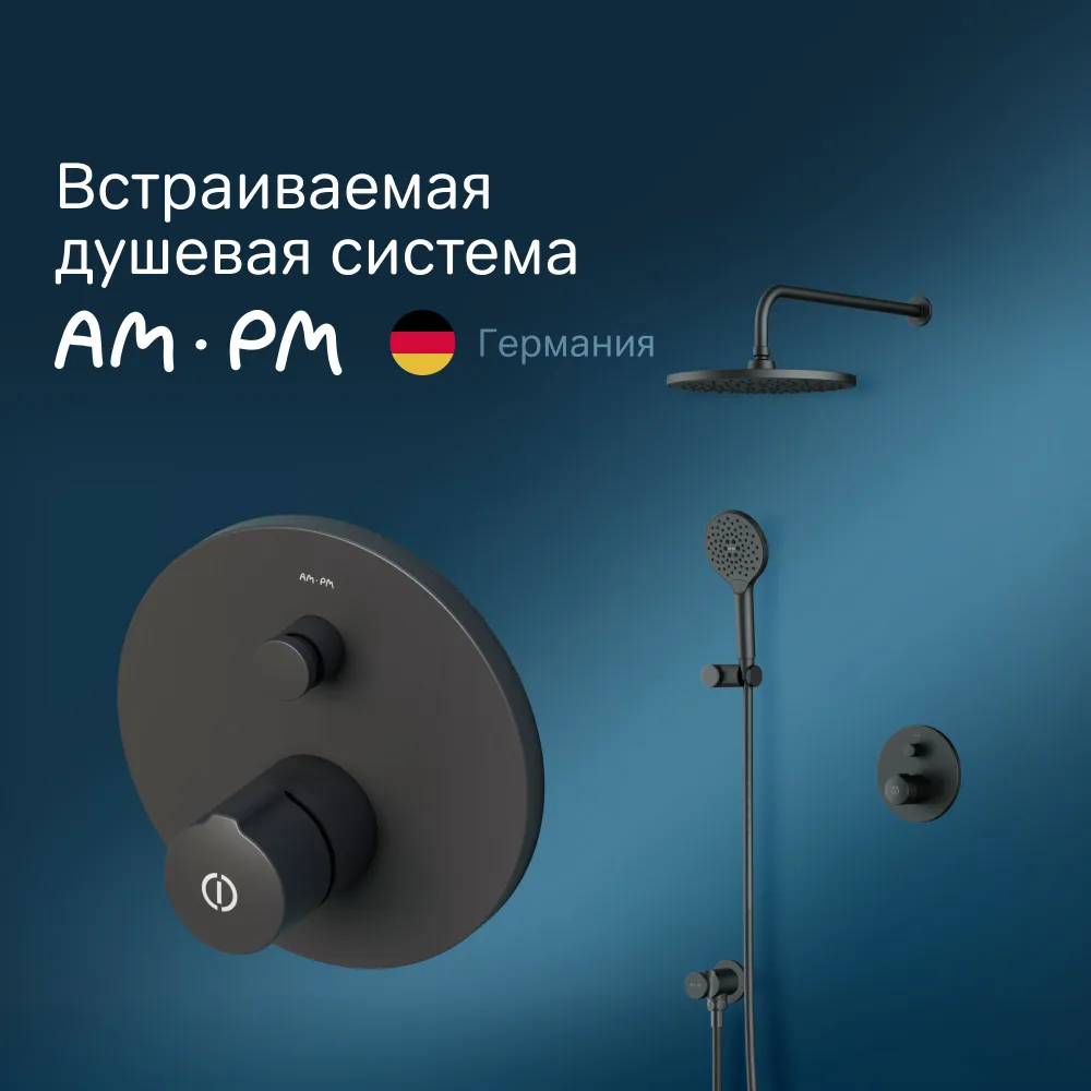 

Душевой гарнитур Am.Pm X-Joy FP85A1RH22, Черный