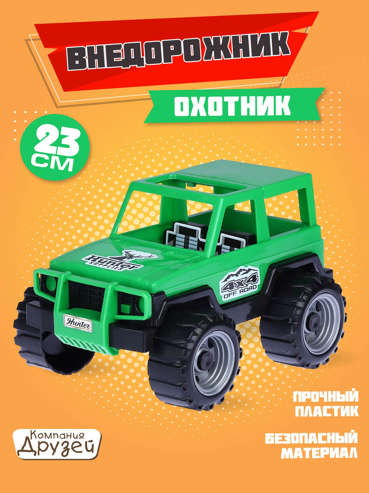 Игрушечная машинка Компания друзей внедорожник, джип, зеленый, JB5300518 машинка toy mix внедорожник пластмассовый зеленый 25см