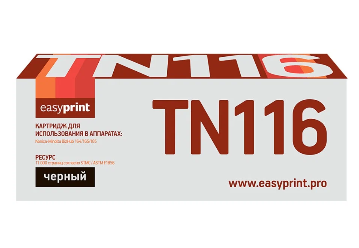 

Тонер-картридж для лазерного принтера EasyPrint (CS-TN1075) черный, совместимый
