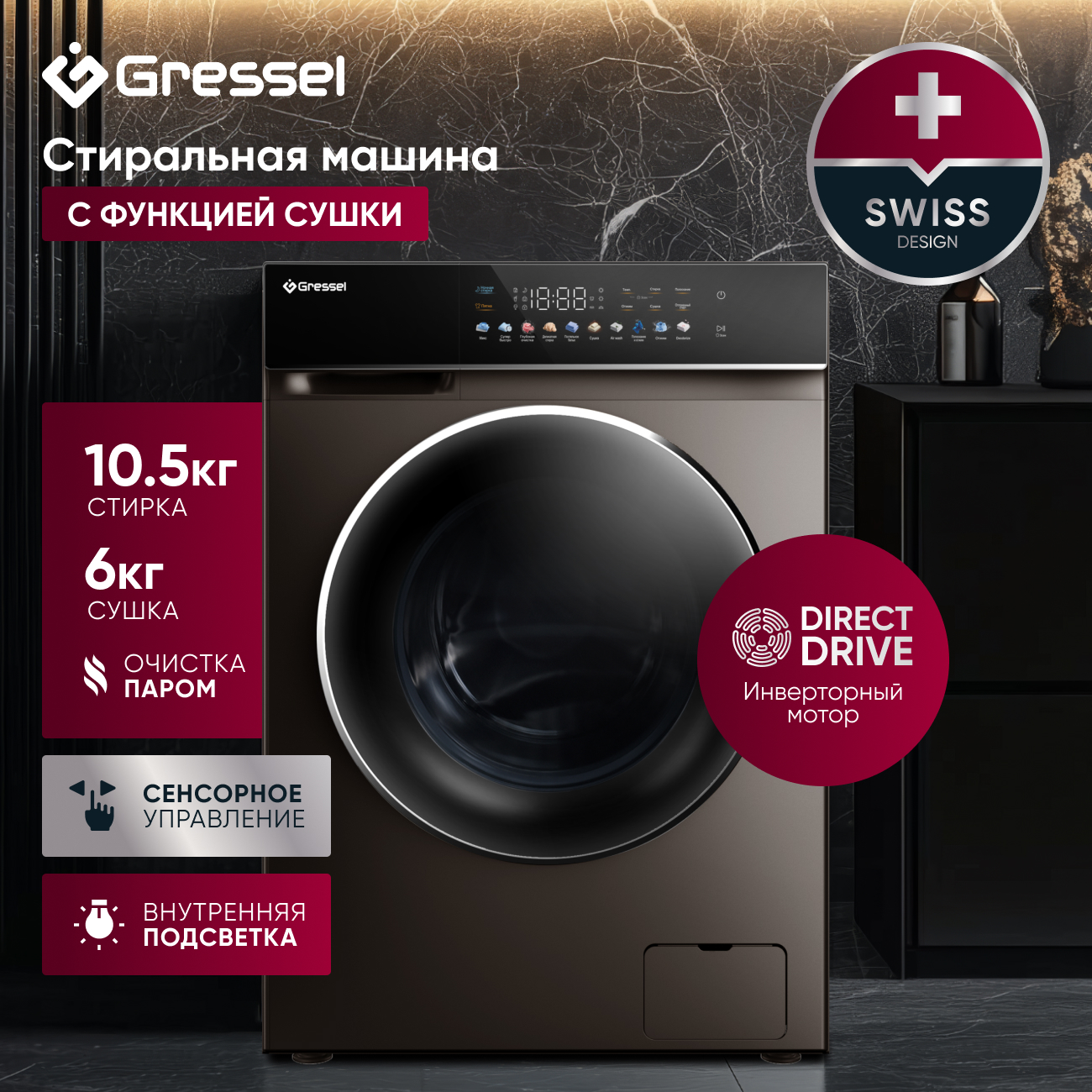 

Стиральная машина Gressel UBS603 черный, UBS603