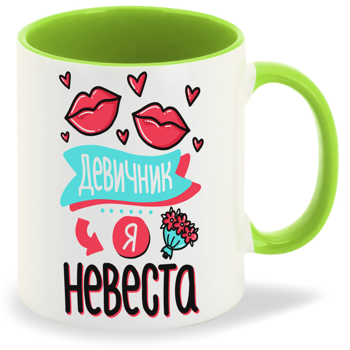 фото Кружка coolpodarok прикол свадьба девичник я невеста