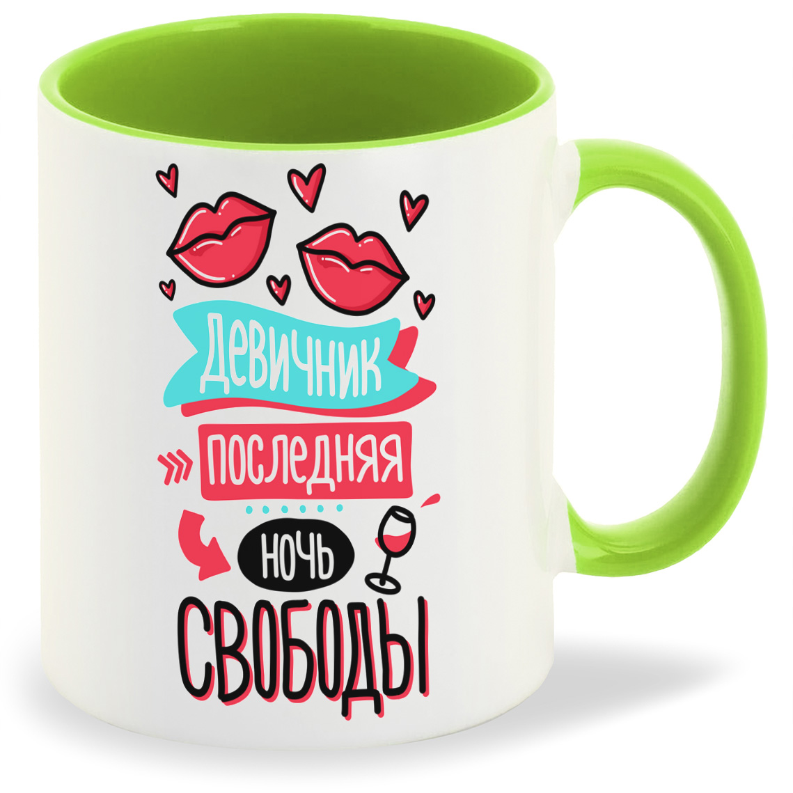 

Кружка CoolPodarok Прикол Свадьба Девичник Последняя ночь свободы, Прикол Свадьба Девичник Последняя ночь свободы