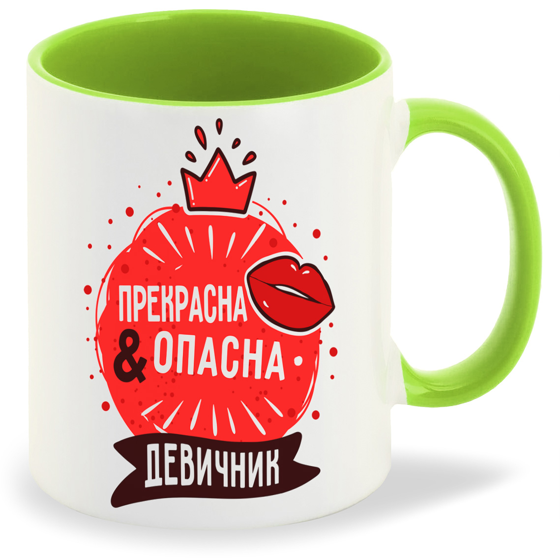 

Кружка CoolPodarok Прикол Свадьба Девичник Прекрасна и опасна, Прикол Свадьба Девичник Прекрасна и опасна