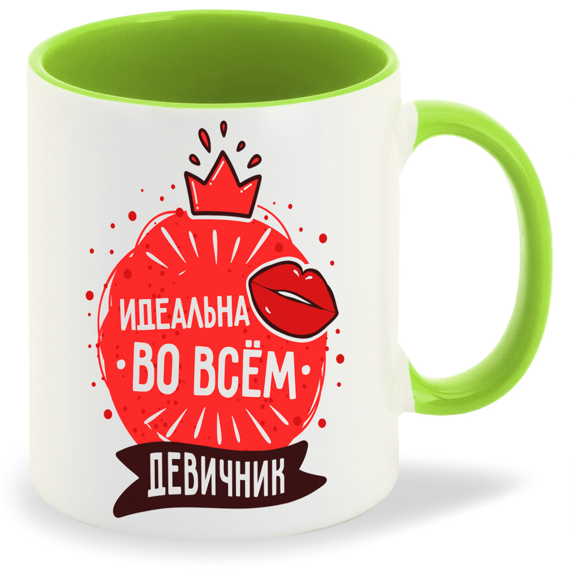 

Кружка CoolPodarok Прикол Свадьба Девичник Идеальна во всем, Прикол Свадьба Девичник Идеальна во всем