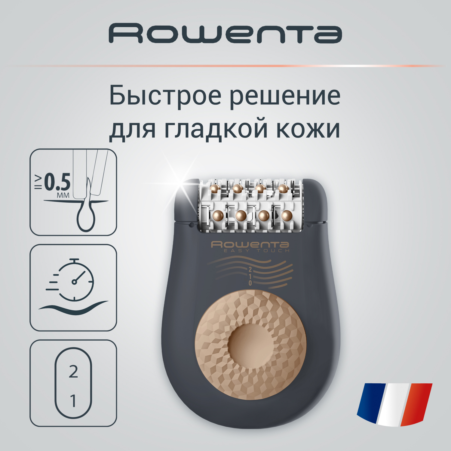 

Эпилятор Rowenta Easy Touch Dune EP1119F0, Черный;золотистый, EP1119F0