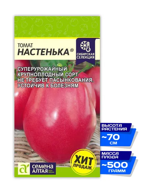 

Семена томат Семена Алтая Настенька СА4680206035615 1 уп.