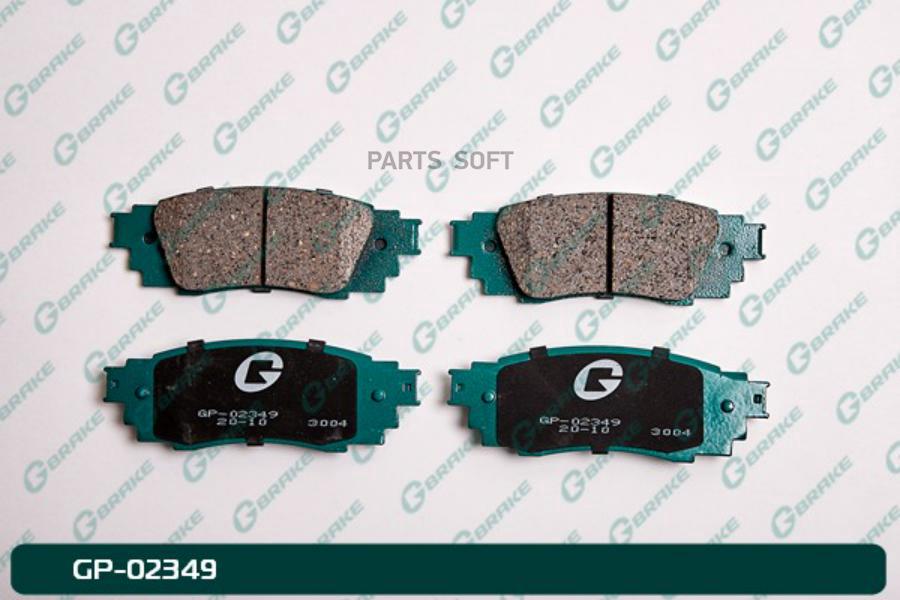 

Тормозные колодки GBRAKE дисковые gp02349