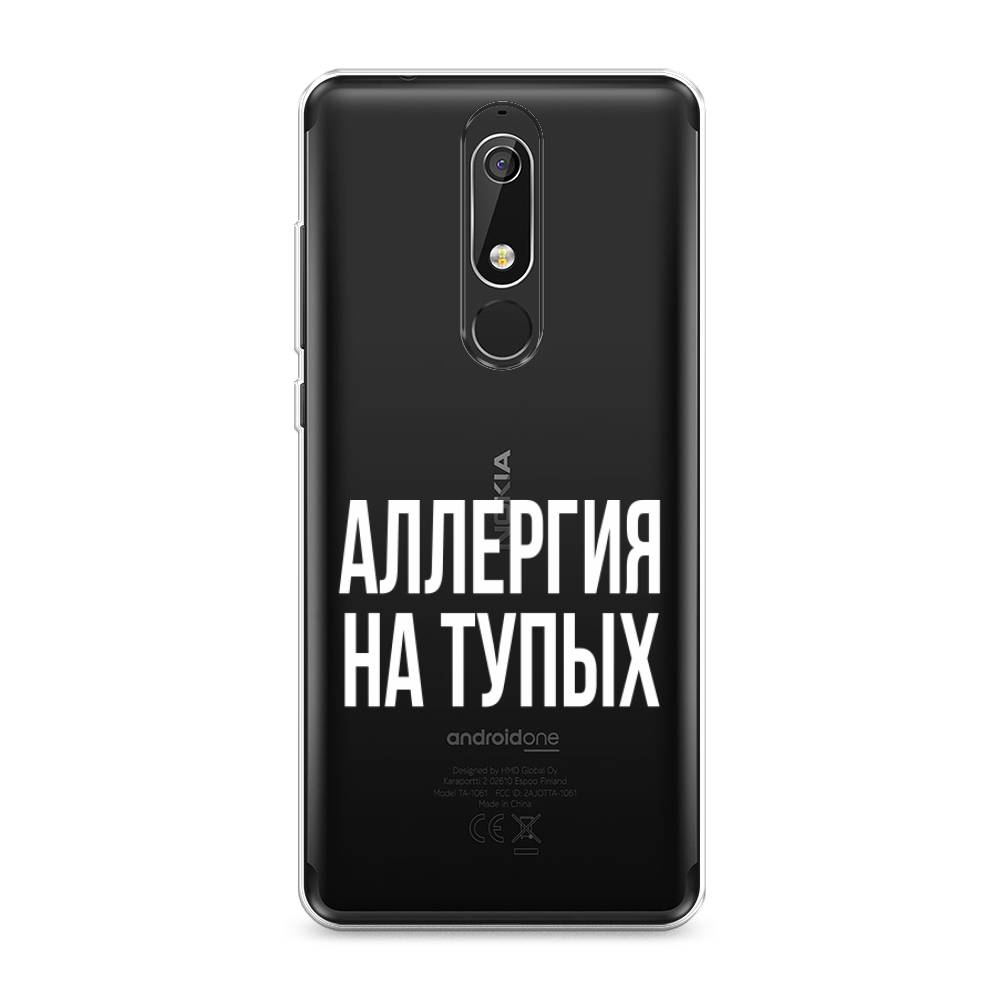 

Чехол Awog "Аллергия на тупых" для Nokia 5.1, 121750-6