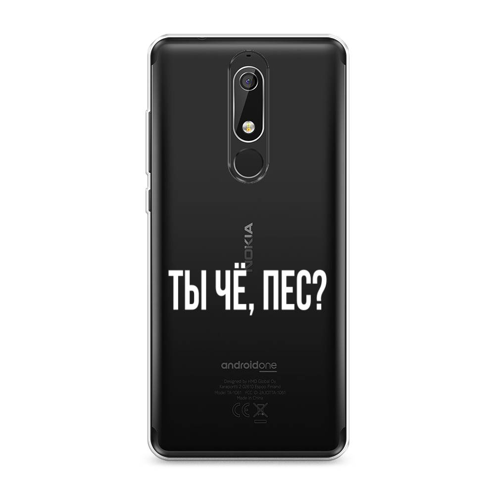 

Чехол Awog "Ты чё, пес" для Nokia 5.1, 121750-6