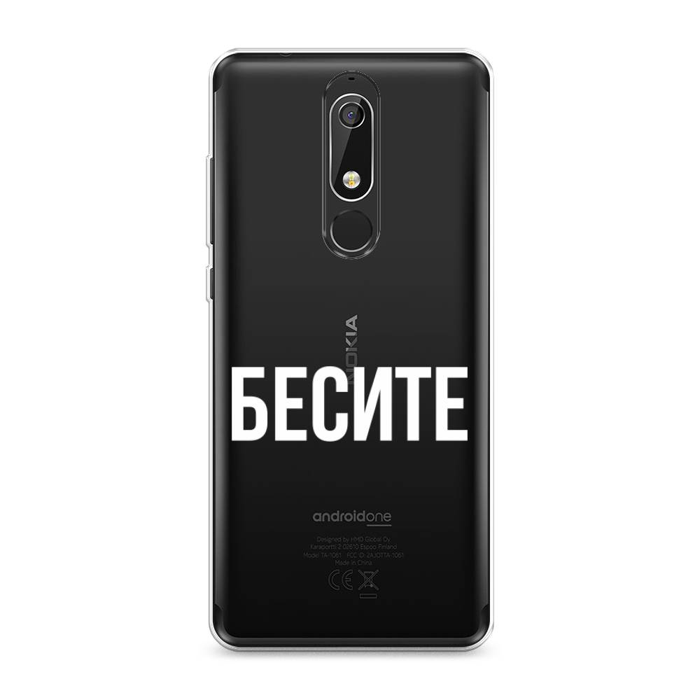 

Чехол Awog "Бесите" для Nokia 5.1, 121750-6