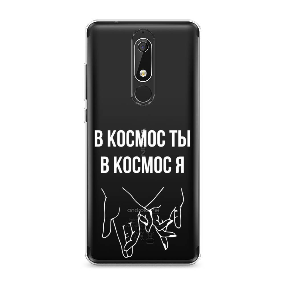 

Чехол Awog "В космос ты В космос я" для Nokia 5.1, 121750-6