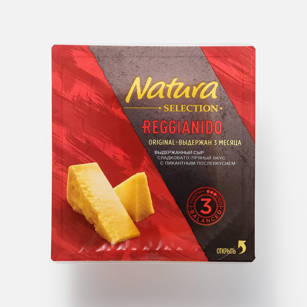 Сыр твёрдый Natura Selection Reggianidо 32%, 150 г