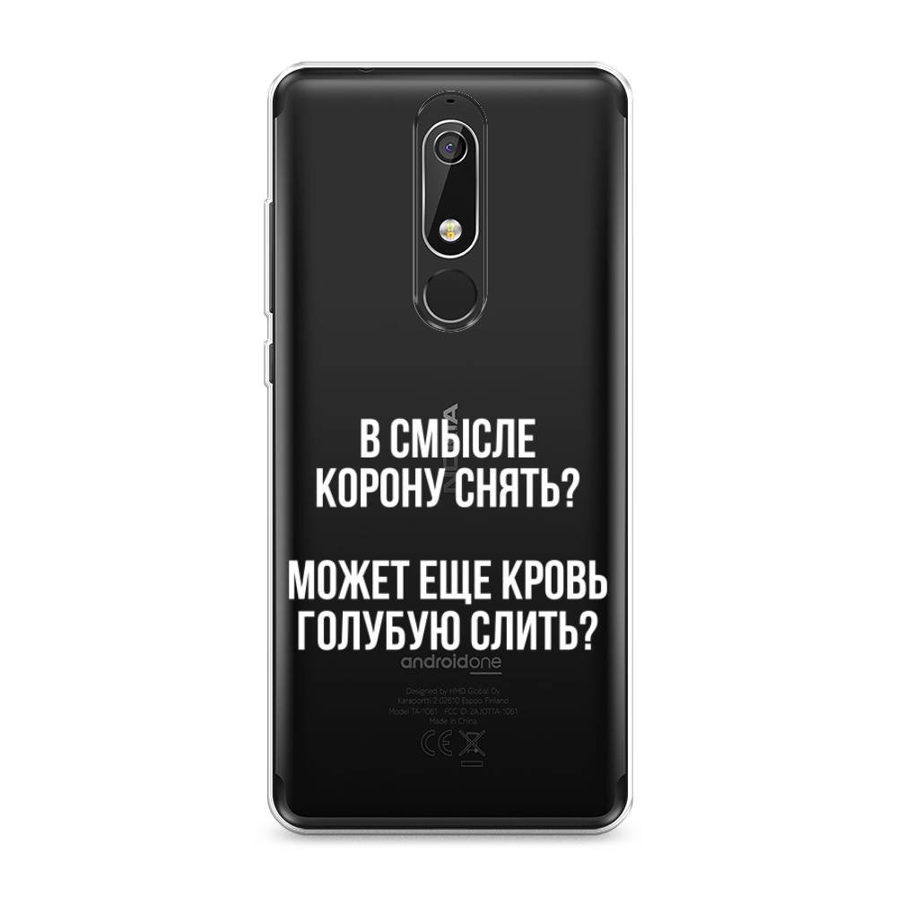 

Чехол Awog "Королевская кровь" для Nokia 5.1, 121750-6