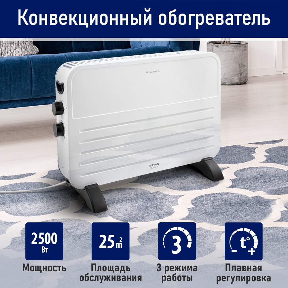 

Конвектор STINGRAY ST-CH1024A белый, ST-CH1024A