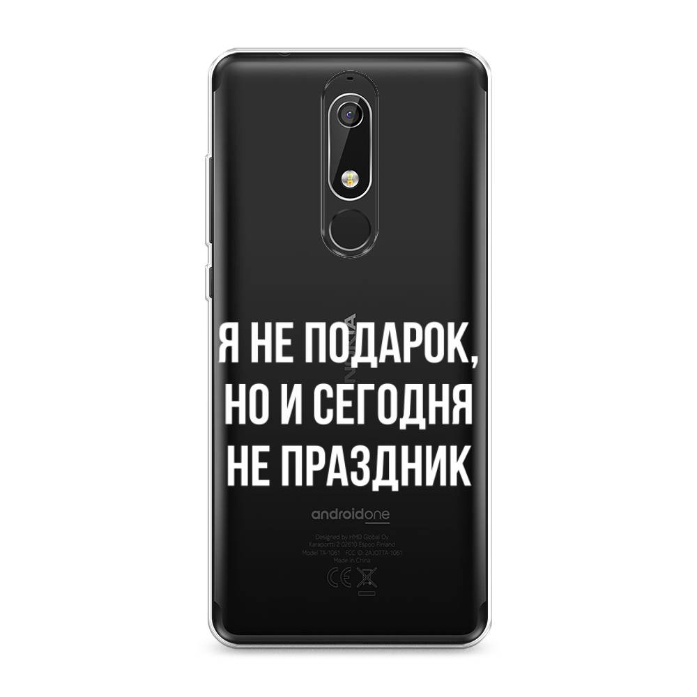 

Чехол Awog "Я не подарок" для Nokia 5.1, 121750-6