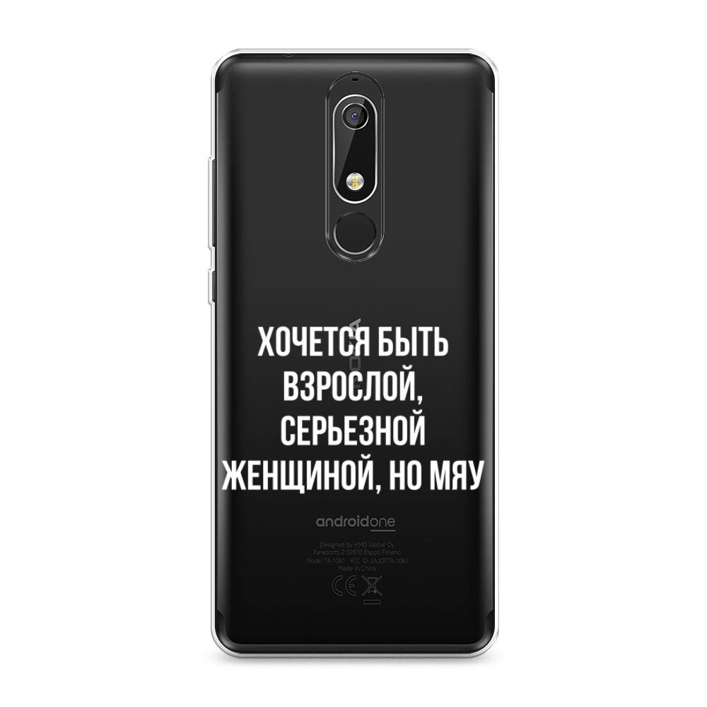 

Чехол Awog "Серьезная женщина" для Nokia 5.1, 121750-6