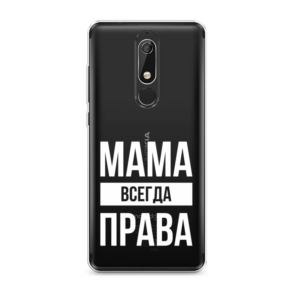 фото Чехол awog "мама права" для nokia 5.1
