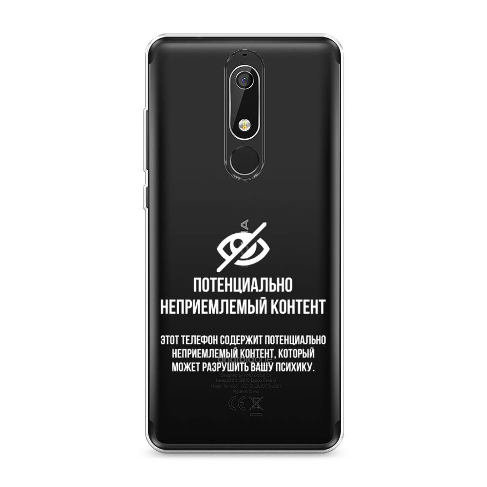 

Чехол Awog "Неприемлемый контент" для Nokia 5.1, 121750-6