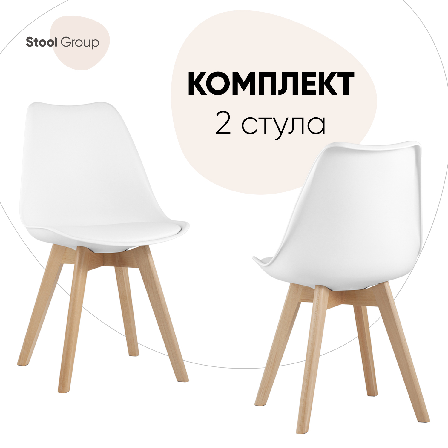 

Стул для кухни Stool Group Frankfurt, белый, деревянные ножки 2 шт, FRANKFURT863