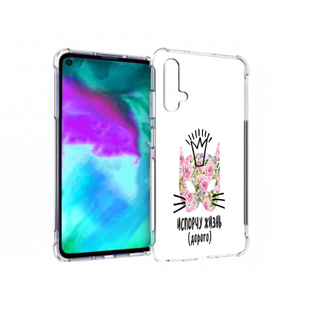 

Чехол бампер MyPads испорчу жизнь дорого для Huawei nova 5T прот, Прозрачный, Tocco