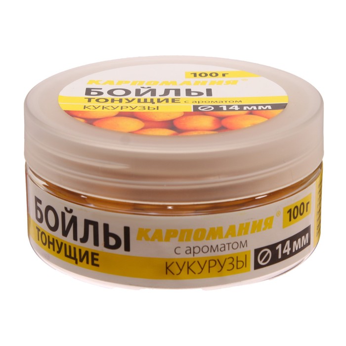 Бойлы Carpomaniya Тонущие с ароматом кукурузы, 14 мм, 100 г