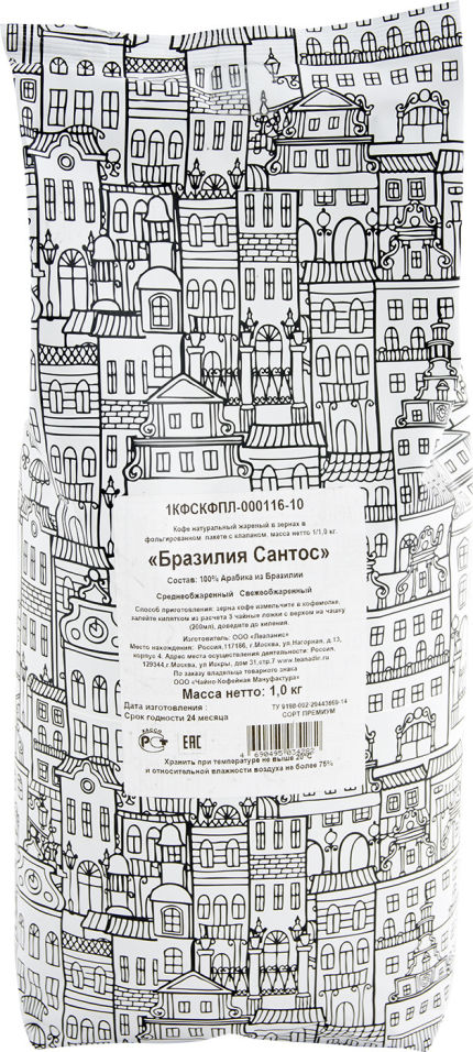 

Кофе Nadin Бразилия Сантос 1кг
