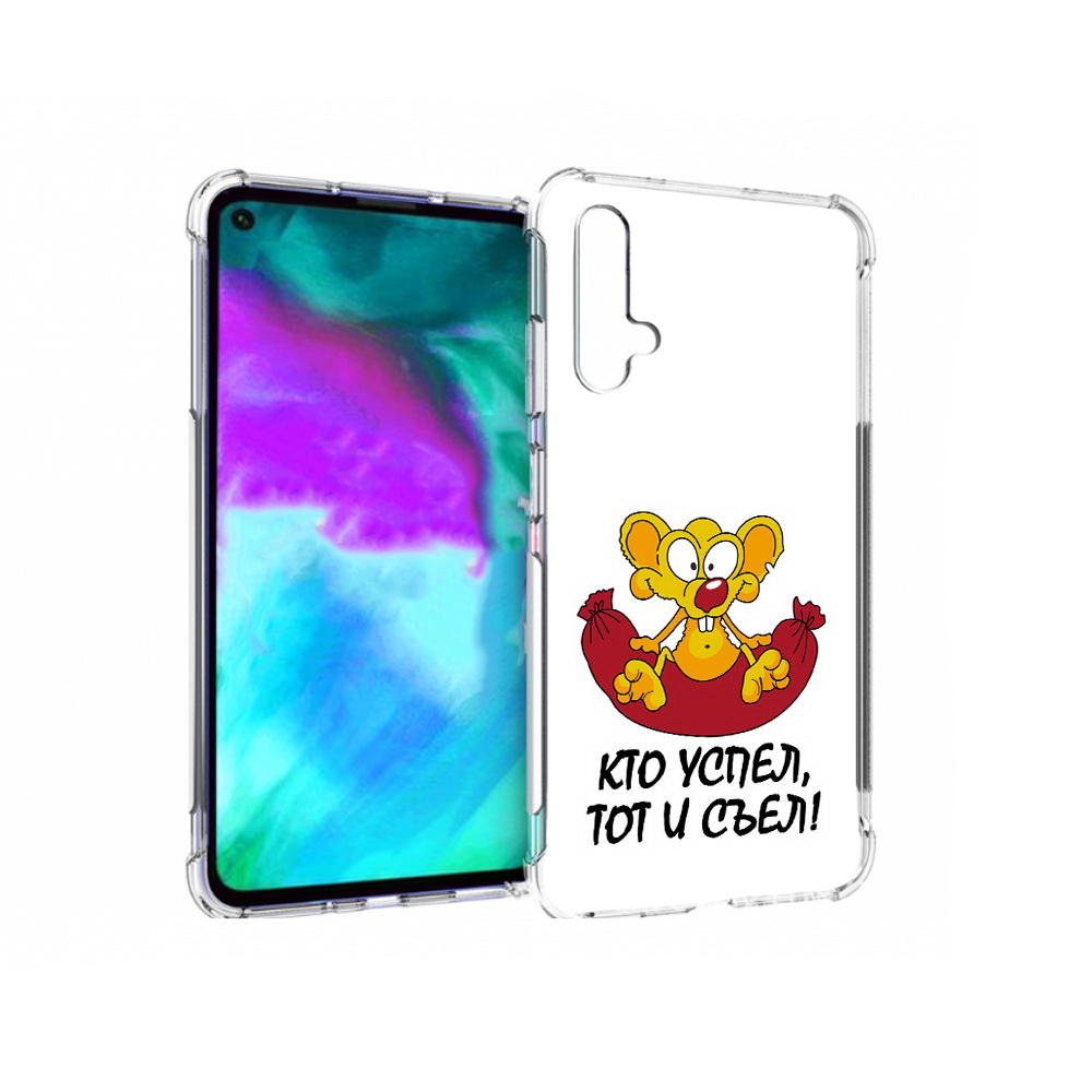 

Чехол бампер MyPads кто успел тот и съел для Huawei nova 5T прот, Прозрачный, Tocco