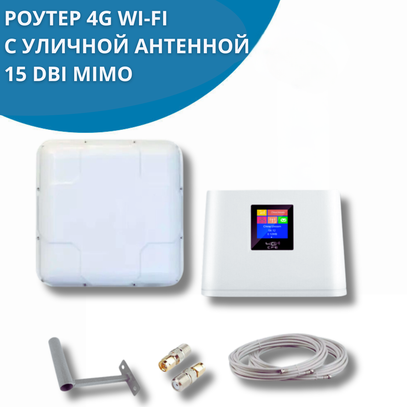 

Wi-Fi роутер NETGIM Интернет на дачу 4G WI-FI, 4G