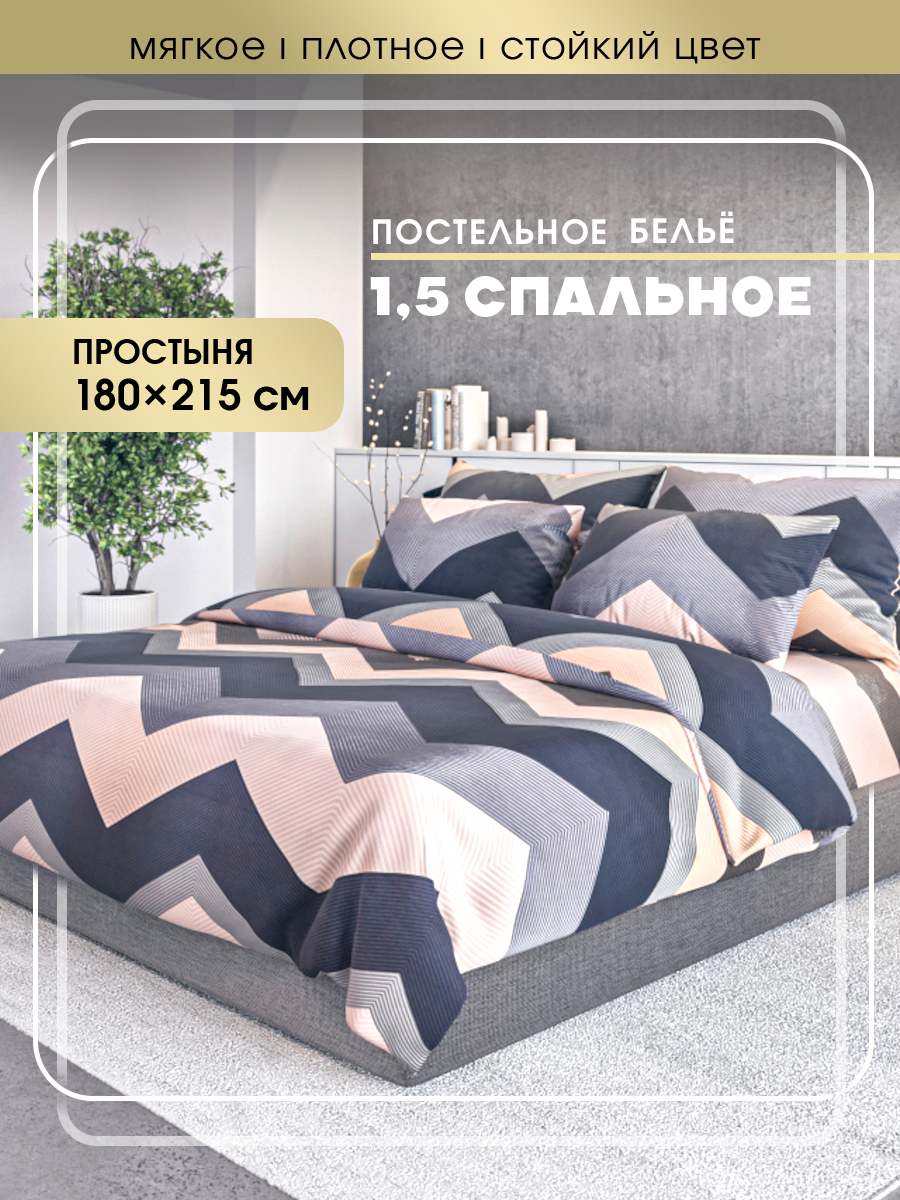 

Комплект постельного белья SKANDIA design by Finland x193-1.5, Постельное белье 1.5 спальное 2 наволочки