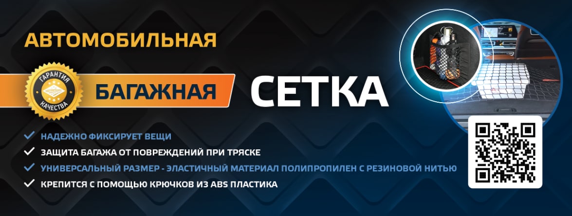 

Однослойная эластичная сетка (с крюками) 75х45 Черный