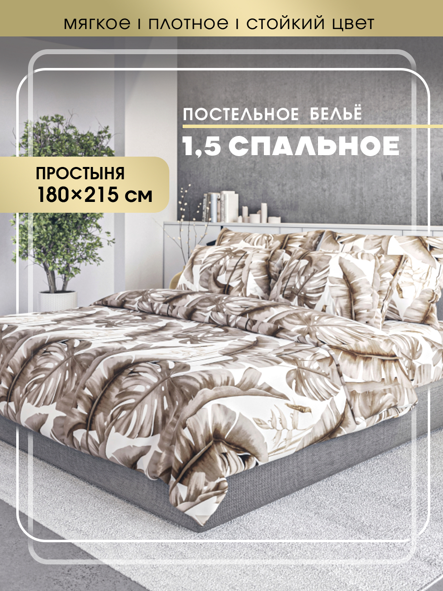 Комплект постельного белья SKANDIA design by Finland x183-1.5