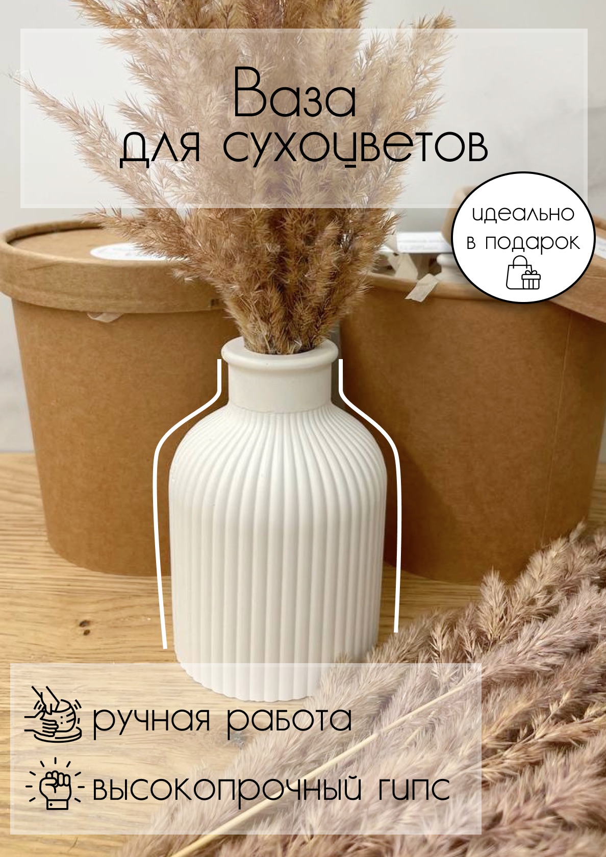

Интерьерная ваза 9933 My Soul Inspiration АК-012