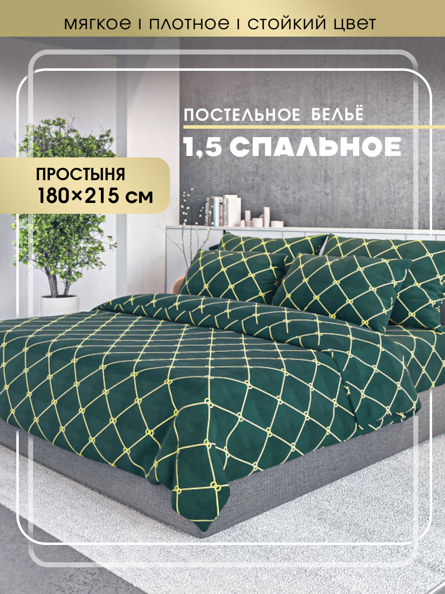 Комплект постельного белья SKANDIA design by Finland x141-1.5