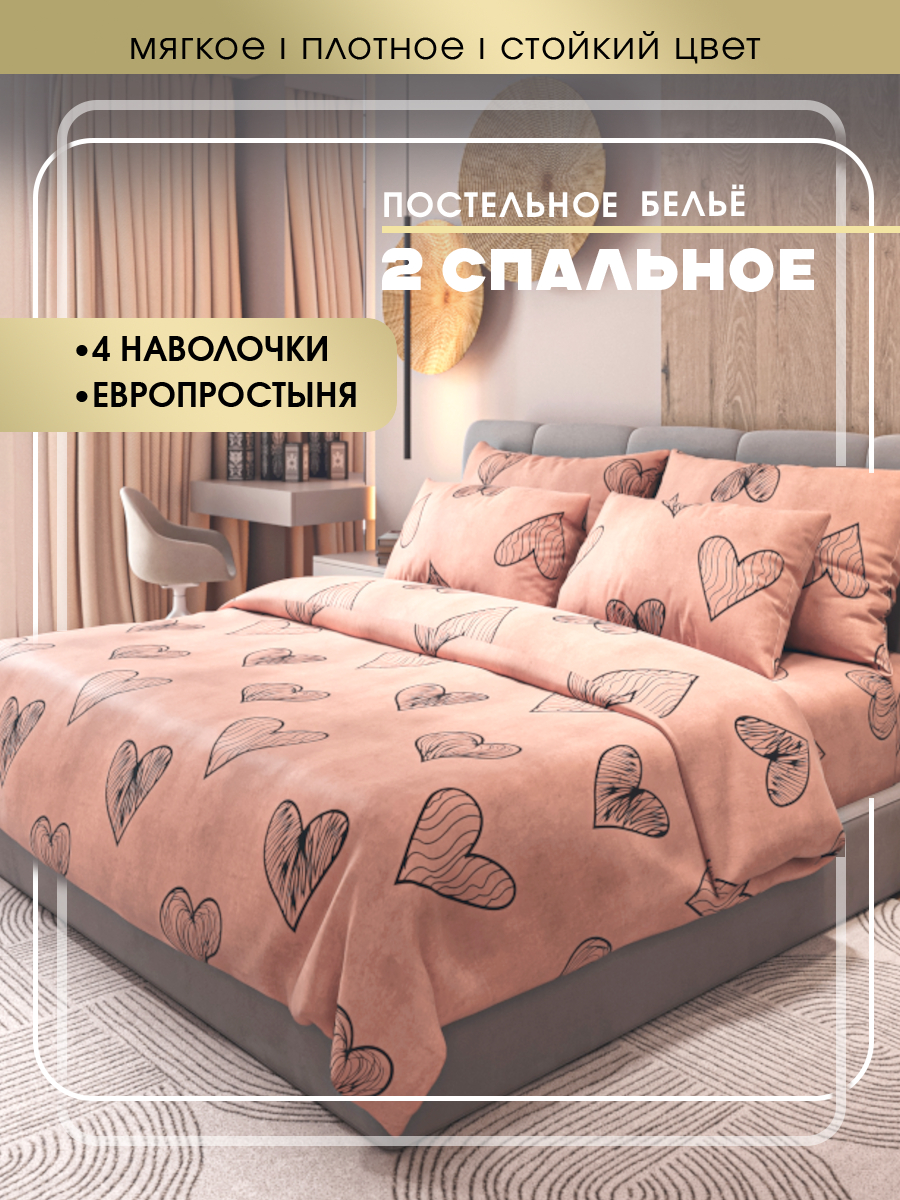 Комплект постельного белья SKANDIA design by Finland x188-2e