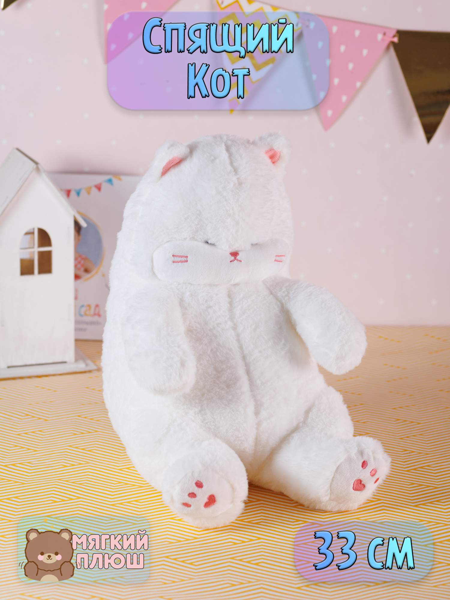 

Мягкая игрушка Plush Story Спящий Кот Кошка белый