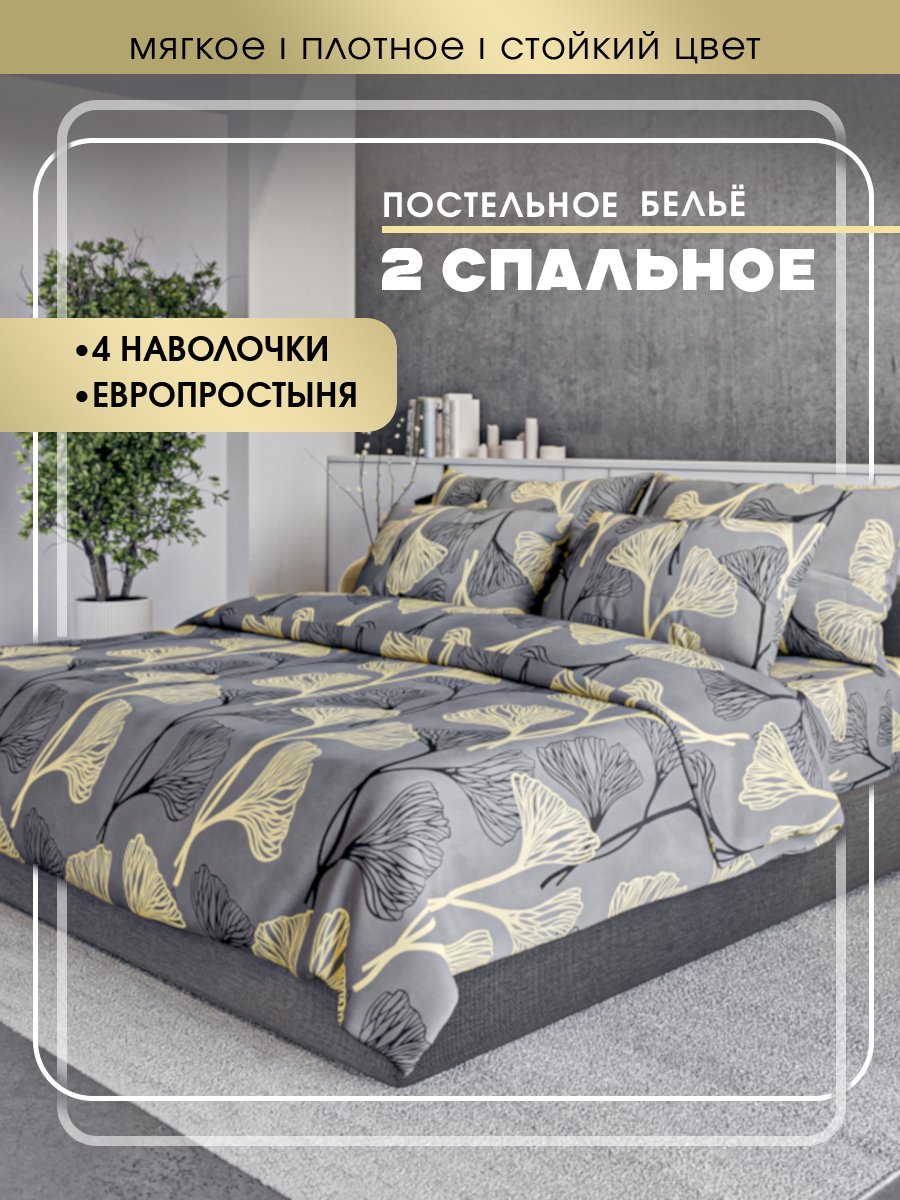 Комплект постельного белья SKANDIA design by Finland x189-2e