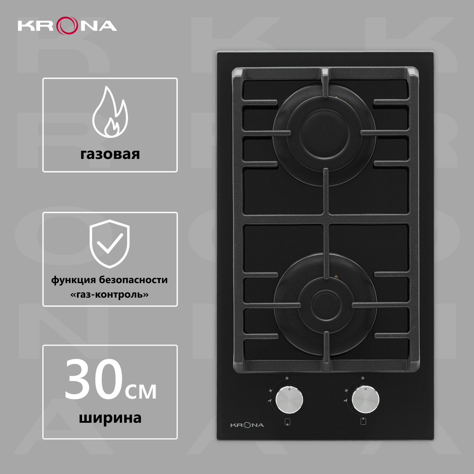 

Встраиваемая варочная панель газовая Krona GALILEO 30 BL черный, GALILEO 30 BL