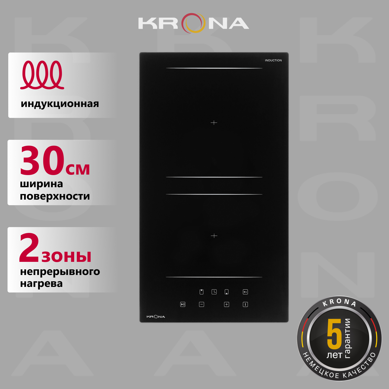 

Встраиваемая варочная панель индукционная Krona REMO 30 BL черный, REMO 30 BL