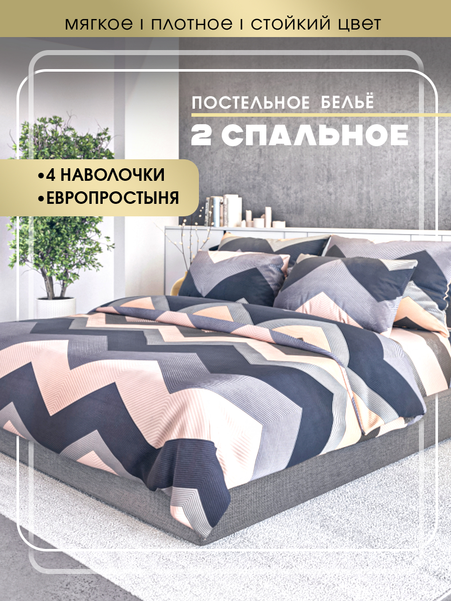 

Комплект постельного белья SKANDIA design by Finland x193-2e, Постельное белье 2 спальное 4 наволочки