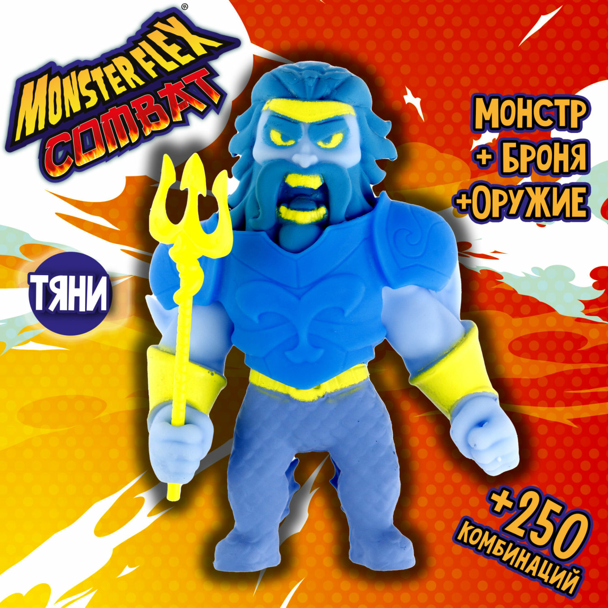 Игрушка для мальчика MONSTER FLEX Тянучка монстр Тянука 15см