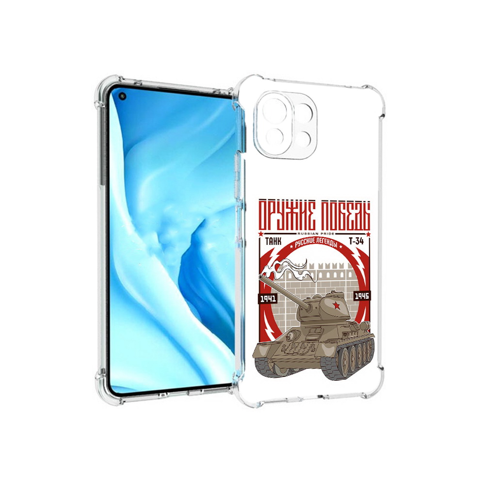 

Чехол MyPads Tocco для Xiaomi Mi 11 Lite Оружие победы (PT159462.256.127), Прозрачный, Tocco
